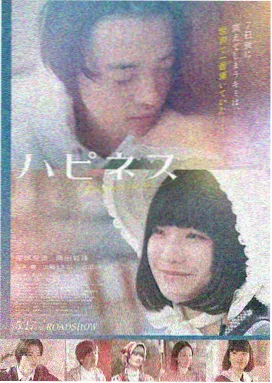 洗濯屋番外篇 在线观看